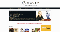 Desktop Screenshot of harajukucinema.com