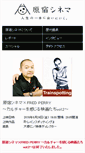 Mobile Screenshot of harajukucinema.com