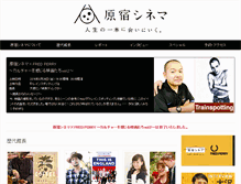 Tablet Screenshot of harajukucinema.com